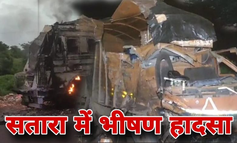 Satara Accident