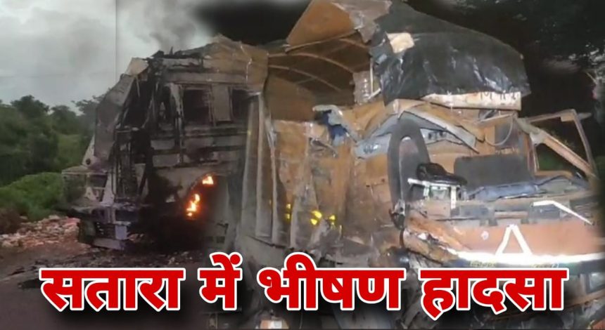 Satara Accident