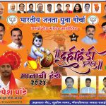 Dahi Handi Utsav Vasai