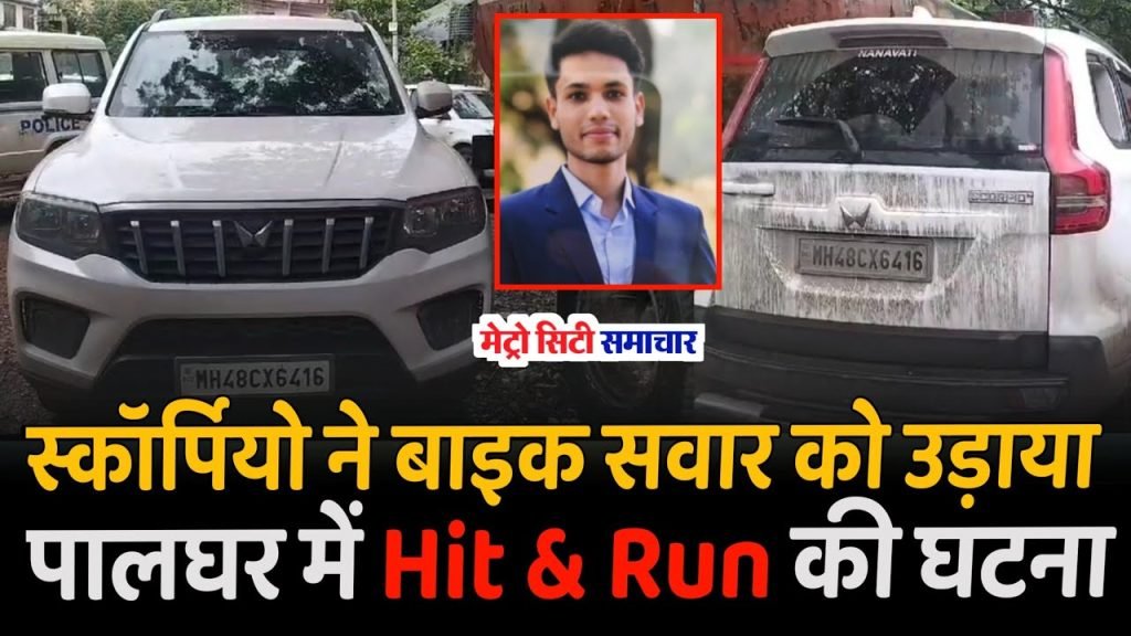 Palghar Hit & Run