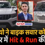 Palghar Hit & Run