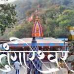 Tungareshwar river
