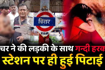 Virar Crime News