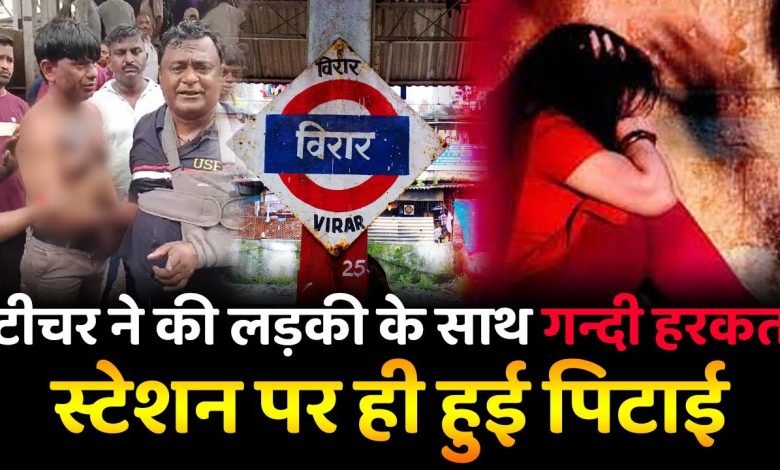 Virar Crime News