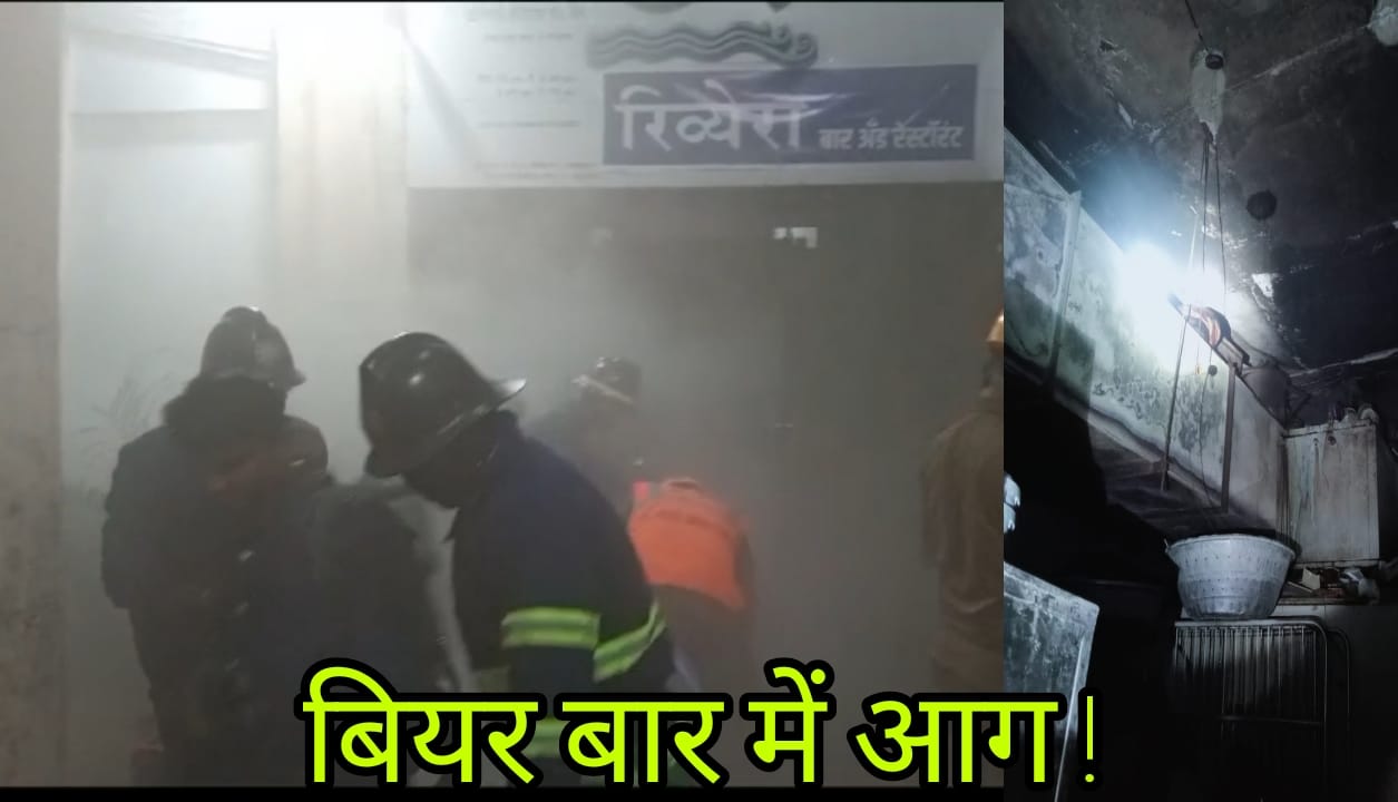 Fire breaks out at Riviera Bar & Restaurant in Thane