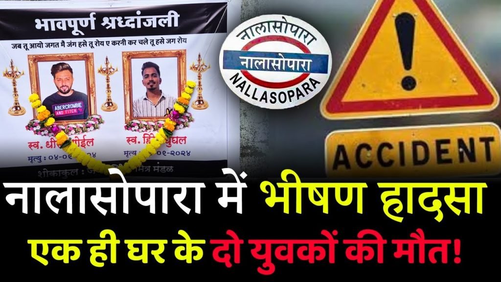 Nalasopara Accident News