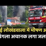 Lokhandwala Fire