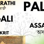 Marathi language got the status of classical language