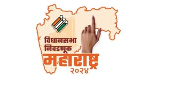 Maharashtra Assembly Election 2024