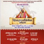 Chhatrapati Shivaji Maharaj Jayanti