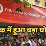 NICB Scam Update
