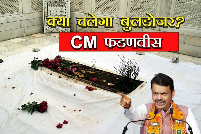 Aurangzeb Controversy Breaking LIVE