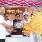 Raghavendra Dharma Shiromani Samman 2025