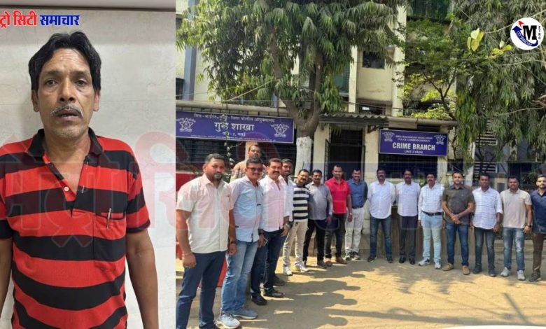 Vasai: सौतेली बेटी से बलात्कार और पत्नी की हत्या कर 21 साल से था फरार, अब चढ़ा पुलिस के हत्थे 1 Vasai: सौतेली बेटी से बलात्कार और पत्नी की हत्या कर 21 साल से था फरार, अब चढ़ा पुलिस के हत्थे