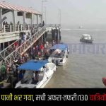 अजंता की नाव में पानी भरने से हड़कंप, 130 यात्रियों की सुरक्षित बचाव।