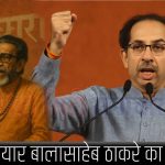 AI से तैयार बालासाहेब ठाकरे का भाषण! चंद्रशेखर बावनकुले का विपक्ष पर हमला: "सत्ता से पैसा, पैसे से सत्ता की राजनीति"