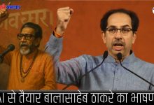 AI से तैयार बालासाहेब ठाकरे का भाषण! चंद्रशेखर बावनकुले का विपक्ष पर हमला: "सत्ता से पैसा, पैसे से सत्ता की राजनीति"