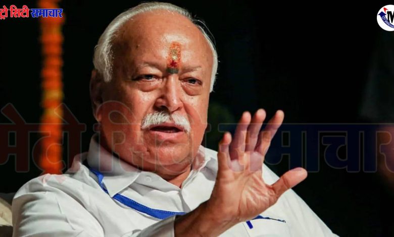 Maharashtra: हिंदी भाषा विवाद में RSS की एंट्री: मनसे ने मोहन भागवत को भेजा पत्र 1 Maharashtra: हिंदी भाषा विवाद में RSS की एंट्री: मनसे ने मोहन भागवत को भेजा पत्र