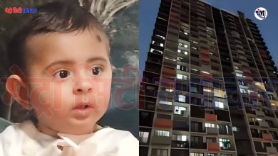 Vasai Virar: विरार में 21वीं मंजिल से गिरा 7 महीने का मासूम, हादसे से टूटा पूरा परिवार