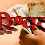 Senior Mumbai Cop Bribery Case 2025
