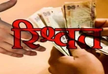 Senior Mumbai Cop Bribery Case 2025