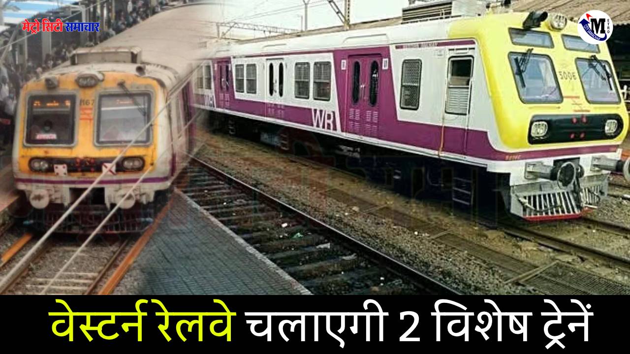 Western Railway News