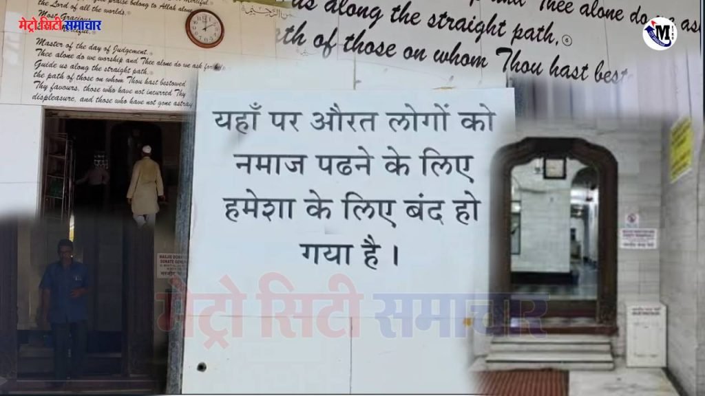 Majidia Masjid