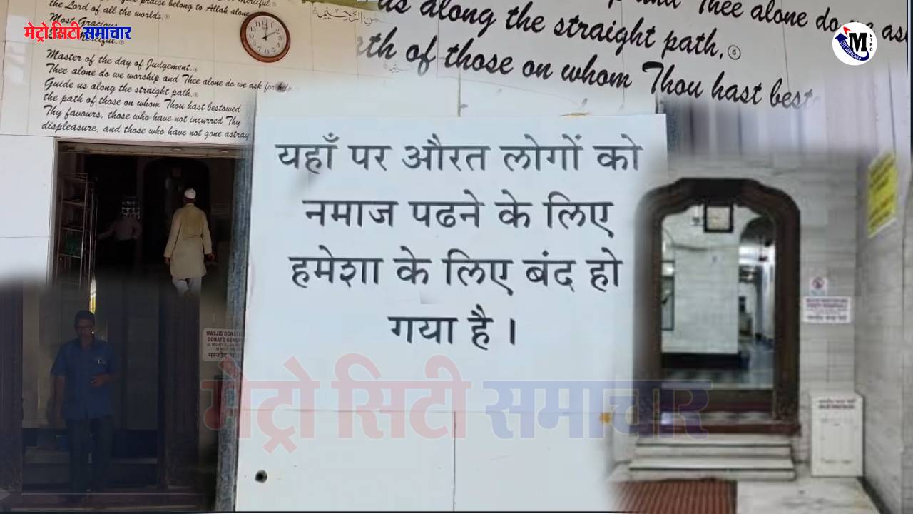 Majidia Masjid