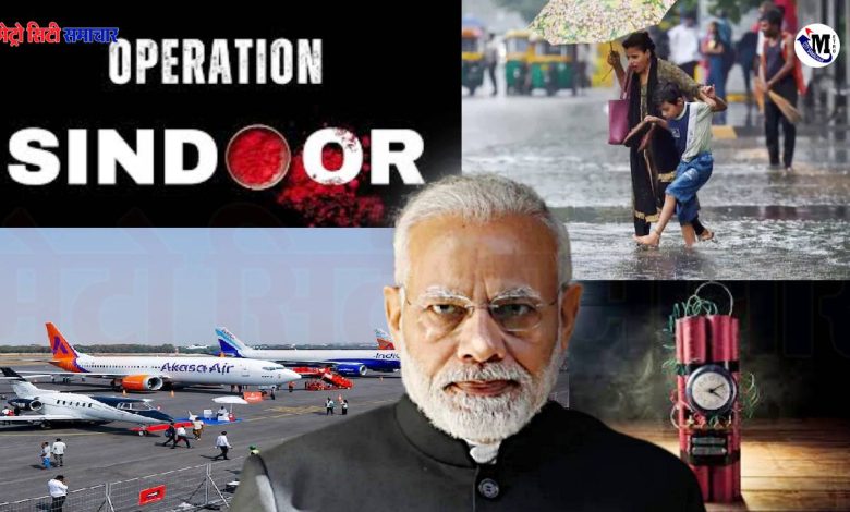 7 May Update 2025: मुंबई में बादलों की गड़गड़ाहट के साथ बारिश, बम की धमकी और ऑपरेशन सिंदूर की गूंज! 1 7 may update