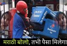 Marathi Controversy 2025: "मराठी बोलो, तभी पैसा मिलेगा!",
