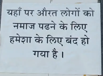 Majidia Masjid