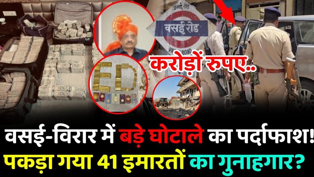 ED Raid Vasai Virar 2025