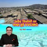 वसई विरार में अवैध निर्माण पर कार्रवाई