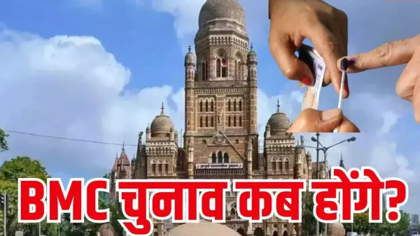 This order will apply to municipal corporations like Pune, Nagpur, Thane, Navi Mumbai, Kalyan-Dombivali, Chhatrapati Sambhajinagar, Nashik, Pimpri-Chinchwad, Vasai-Virar and Mira-Bhayander.