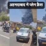 Ahmedabad plane crash Live updates