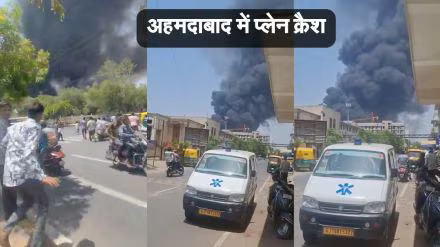 Ahmedabad plane crash Live updates