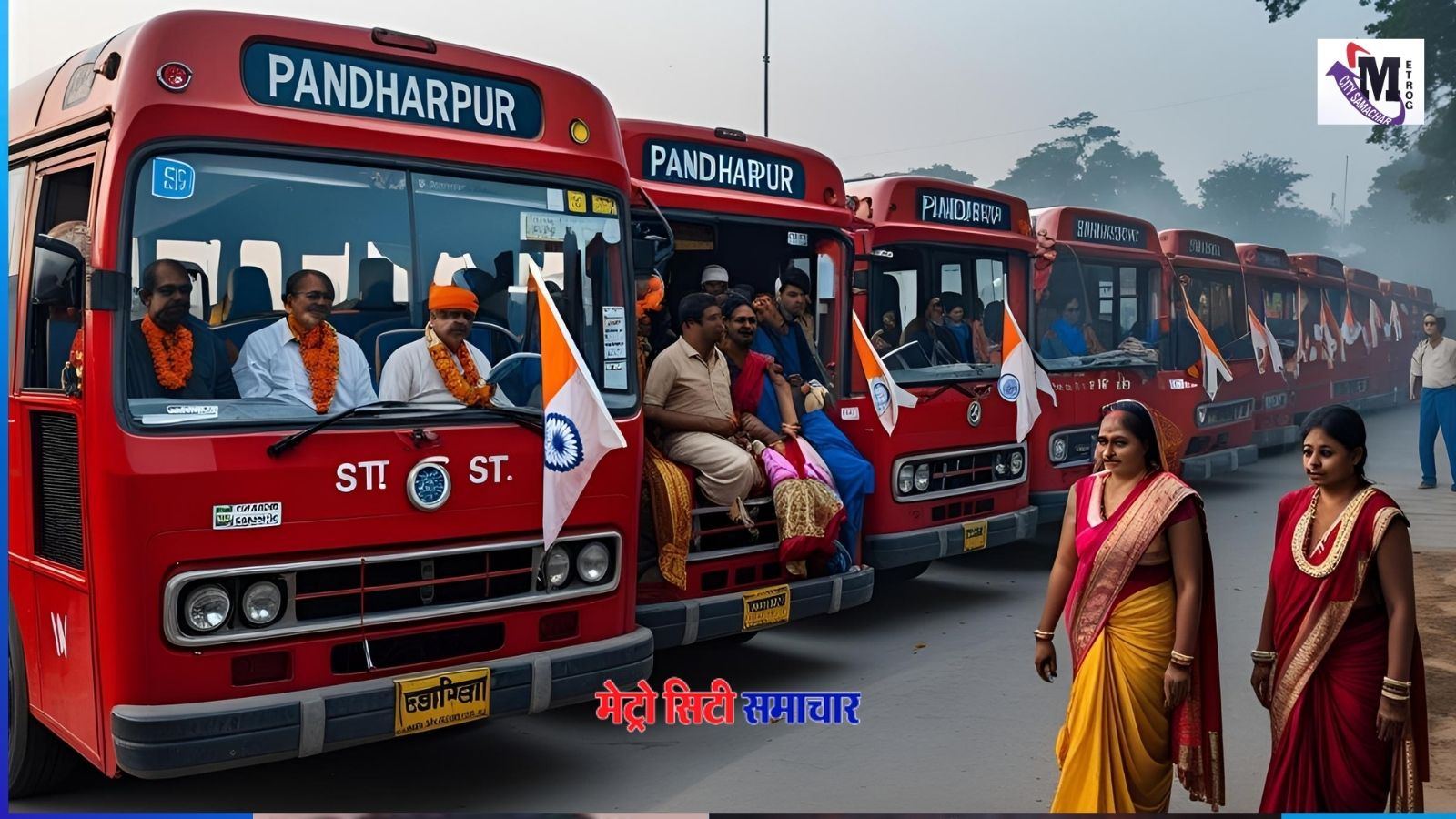 पंढरपुर वारी यात्रा के लिए पालघर से एसटी की विशेष बस सेवा