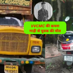 महापालिकेच्या भरधाव कचरागाडीने धडक दिल्याने अॅक्टिवा चालकाचा जागीच मृत्यू