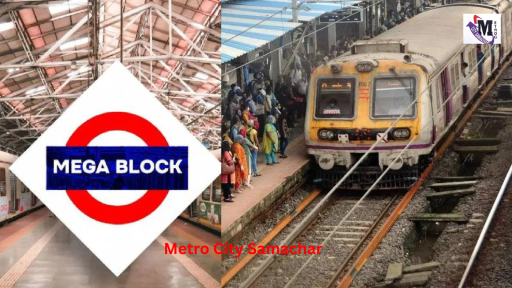 29 जून को मुंबई लोकल की सेंट्रल, हार्बर और ट्रांस-हार्बर लाइनों पर मेगा ब्लॉक का शेड्यूल