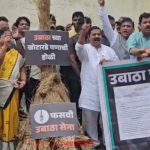 भाजपा नेता राम कदम और कार्यकर्ता झूठों की होली आंदोलन करते हुए, उद्धव ठाकरे पर हमला