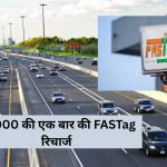 "Fastag Annual Toll Pass 2025 for Private Vehicles"