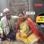 Vat Purnima Murder Case Maharashtra