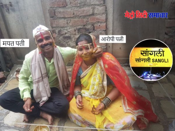 Vat Purnima Murder Case Maharashtra