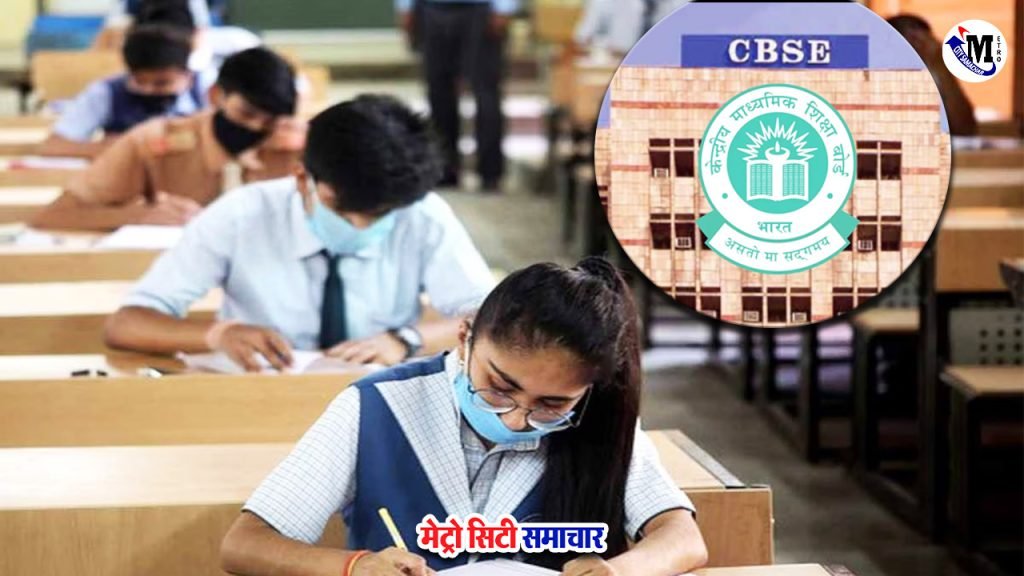 cbse exam