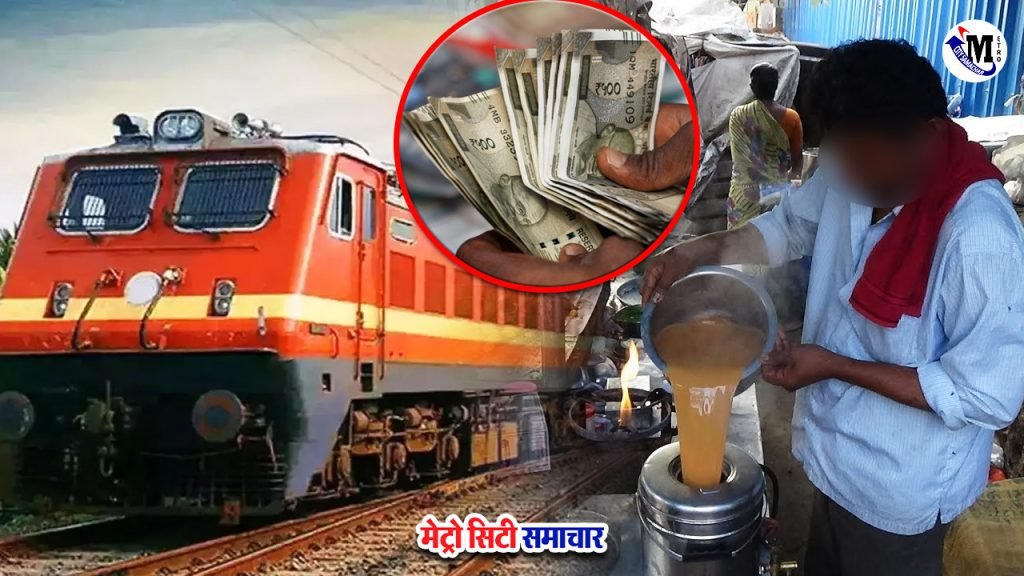 central railway vip ticket scam t seller arrested 4 lacks in account