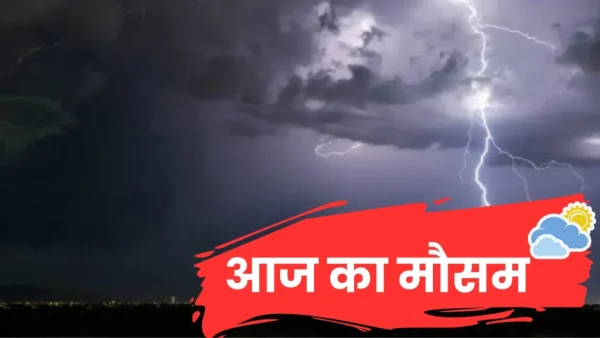 19 जून 2025 Weather Update