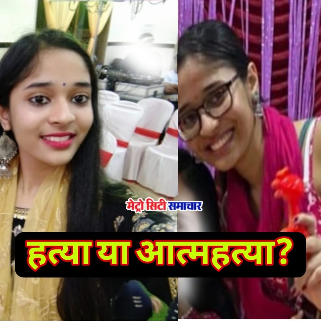साठ्ये कॉलेज की छात्रा संध्या पाठक की संदिग्ध मौत