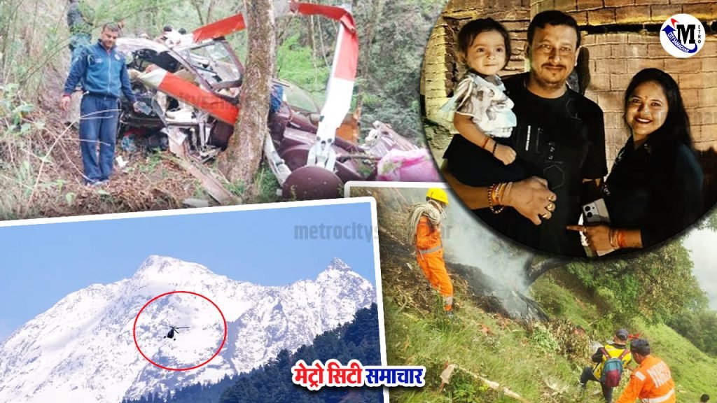 helicopter-crash-kedarnath-family