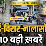 वसई में राशन कार्ड ऑनलाइन आवेदन