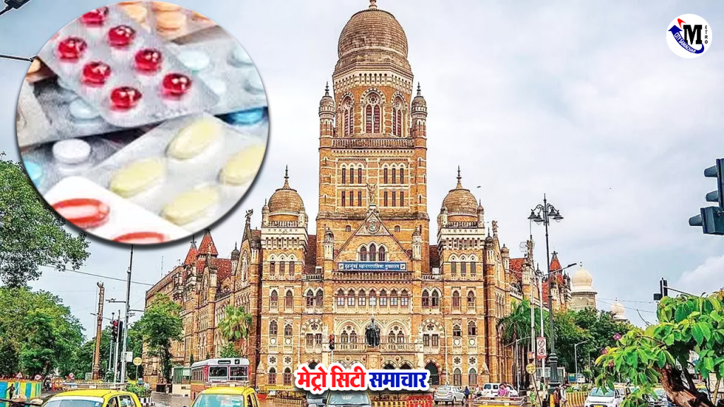 mumbai-bmc-medicine-supply